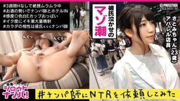 doc_channel : 請和我的女朋友做愛"--這些都是那些渴望被戴綠帽的男朋友每天發給我們公司的郵件。 我們的工作人員會盡力支持他們實現憧憬的願望! 我們與最優秀的搭檔合作,發掘男友不為人知的另一面! 這次,Masato (25 歲) 坦承他有想被睡的傾向,並請我們代勞。 經過幾次與男友的會面,我們瞭解了她的嗜好、想法以及喜歡的男人類型。 他設計了一套策略,確保她會愛上他!#富田優衣
