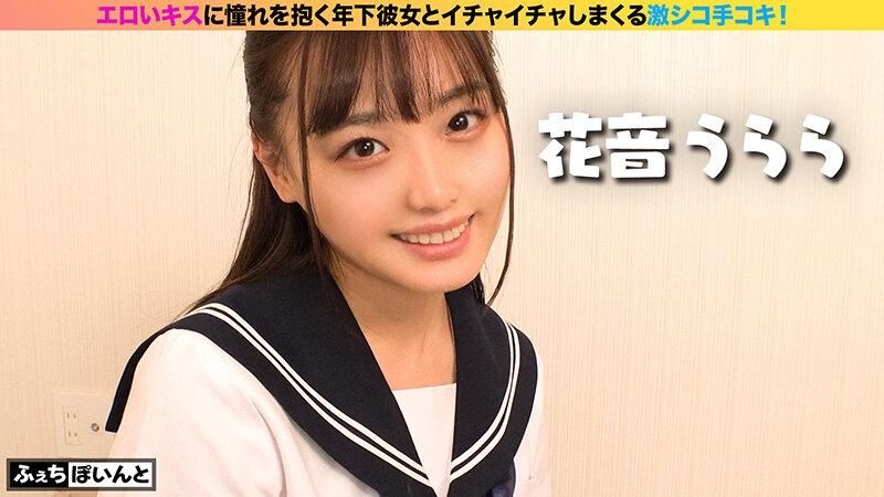 doc_channel : 第 2 部分 - 舌頭纏著一路！ 幻想還不夠......她的愛情手交！#花音うらら