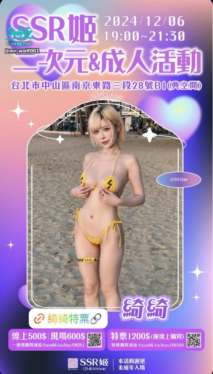 mr_wolf001 : 12/6號想看到寶寶們來找我玩❤️🥺