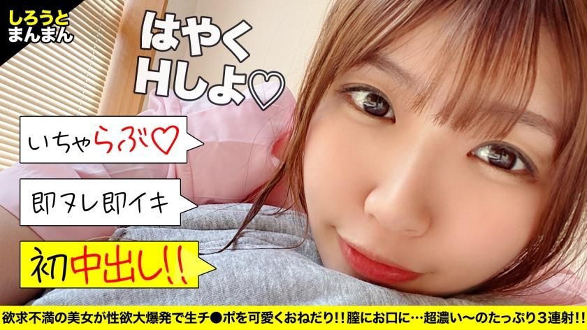  : Frustrated beauty begs for cock in a cute way! Inject three injections of extra concentrated sperm into the mouth and vagina! #樋口みつは
