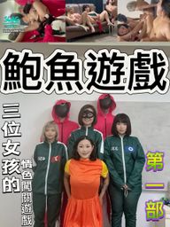 : Super exciting abalone game, don't miss it