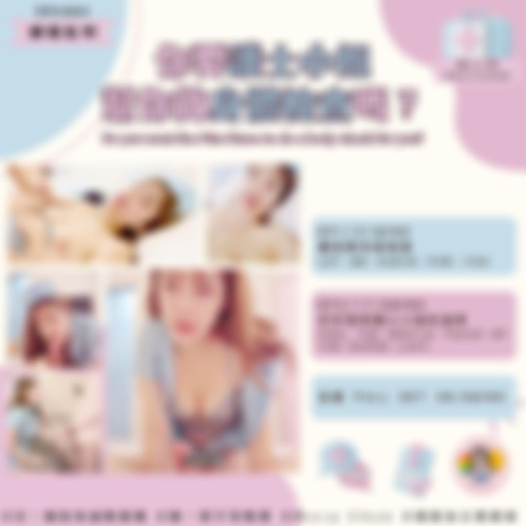 macychanhk : 你還記得小學的身體檢查嗎？是不是很害怕呢？
現在你長大了，有人幫你檢查JJ嗎？沒有？
你怎樣能確保你懂得射精呢？

今次你身體不適，本來只是想來取病假紙。不如順道讓我教你射精？
放在口中的感覺好嗎？你很久沒有摸過奶奶？很久沒有做愛？
作為護士小姐，我有必要讓所有病人有快樂的性愛，有快樂的性愛才有健康的身體。

來吧！不要拒絕我，讓我幫你做檢查。