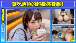 doc_channel : 【至高神臀辣妹淪為母臉】酒後慾火焚身…與愛親吻的纖細美臀辣妹濃厚濕漉漉性愛♪指交噴潮高潮的超敏感身材!盡情享受柔軟美臀,舌射&內射2回合!!【素人自拍性愛#ゆき#22歲#性感滿滿的關西口音美女】 #宇佐美雪