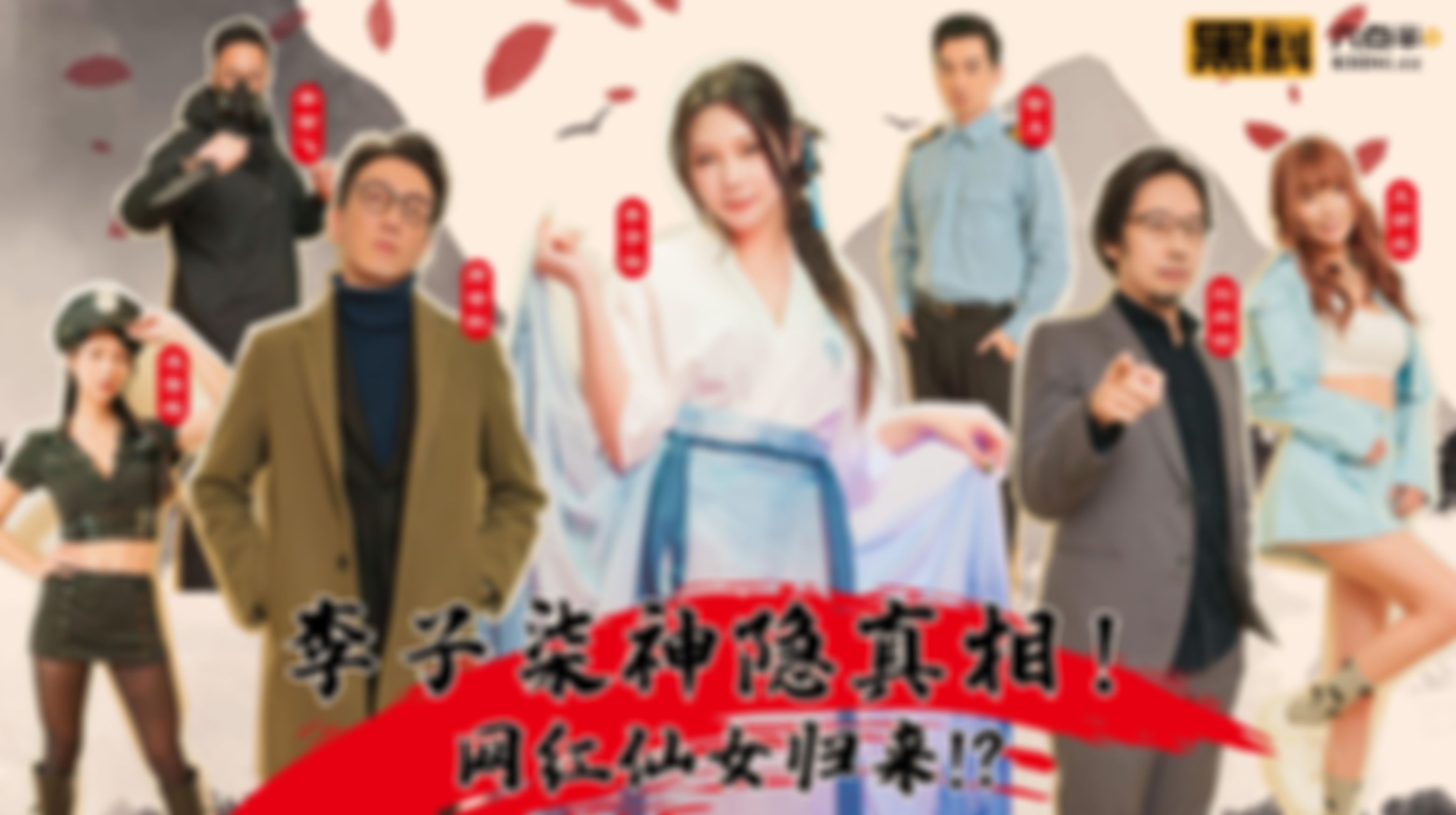  : 李子柒短劇第二集(共六集)