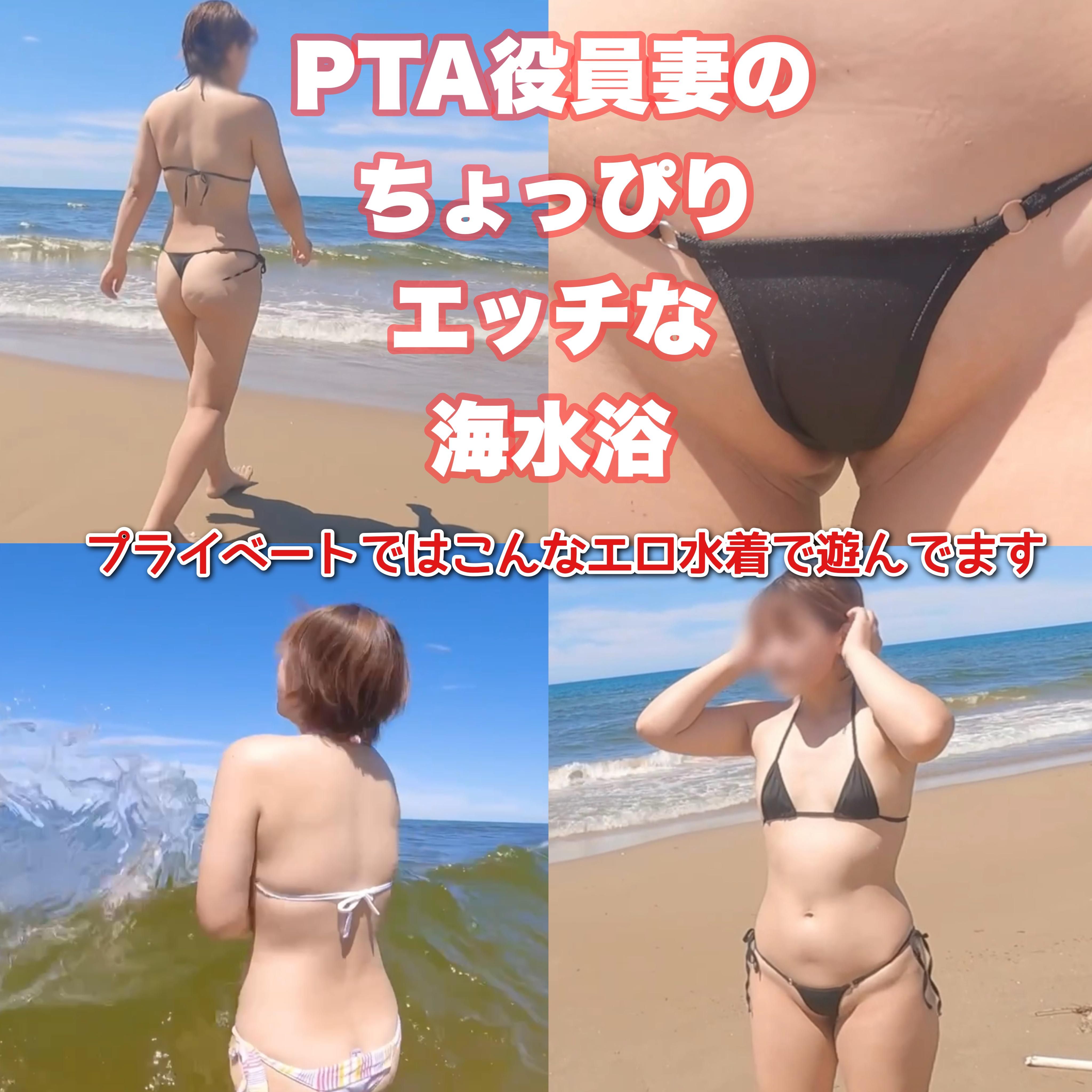  : 学校で役員してる人妻のエロ水着海水浴