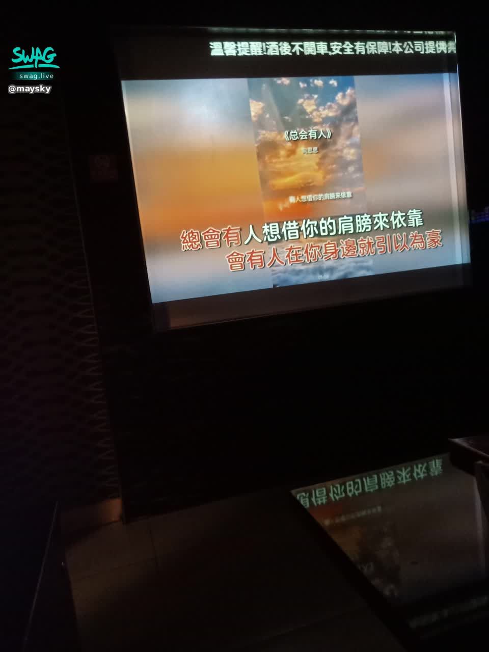 maysky : 從6月起，每個月第一個禮拜推出寵粉活動，每個月主題都不一樣，敬請期待😘
送指定禮物即可參加，跟主播一起不同系列的一對一約會喔！！！💖
6月寵粉系列活動-6/2-6/8送💎99999鑽石🎁高級包包👛禮物KTV約會4小時-粉絲負擔包廂費用