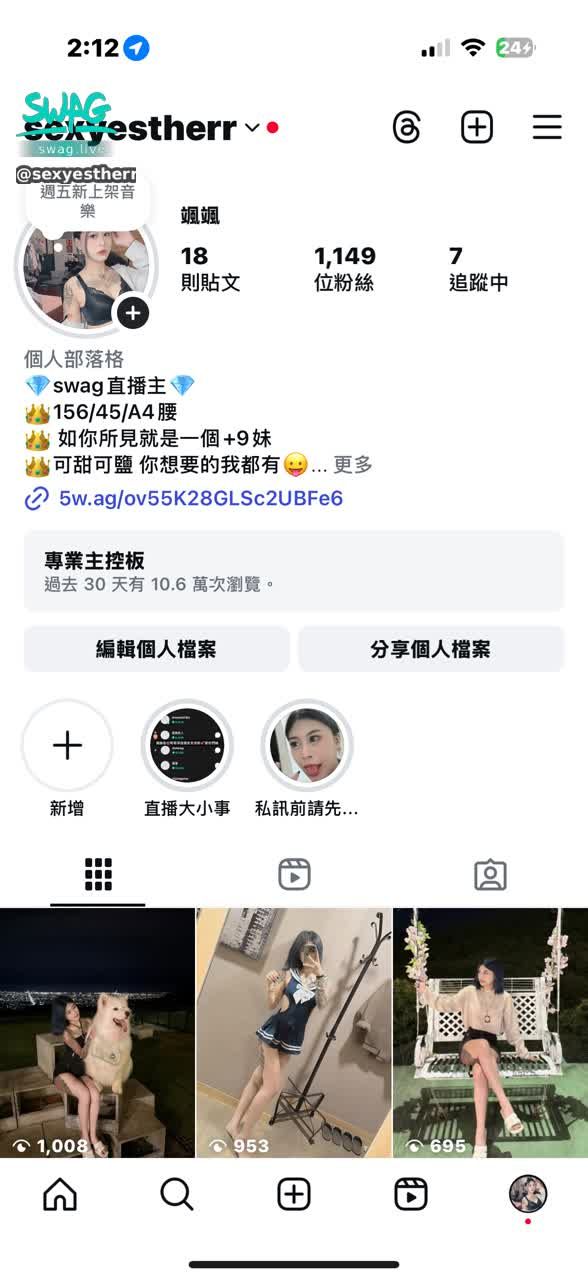sexyestherr : 颯颯ig:sexyestherr 快去追蹤才知道颯颯什麼時候開播～💋😽