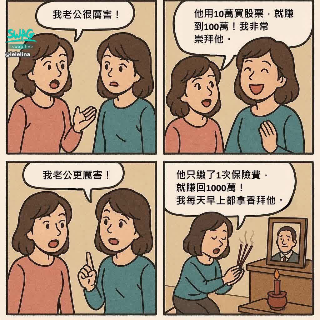 lelelina : 網路分享怎麼賺大錢🤣🤣🤣
真的好好笑😆快去幫另一半保險🤣🤣🤣
純屬搞笑🤭🤭🤭

#樂樂#不負責#搞笑#心情