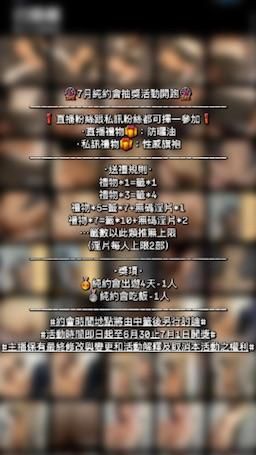 ouopuppy : ⚠️Babe注意看這裡‼️
💖7月純約會活動辦法💖