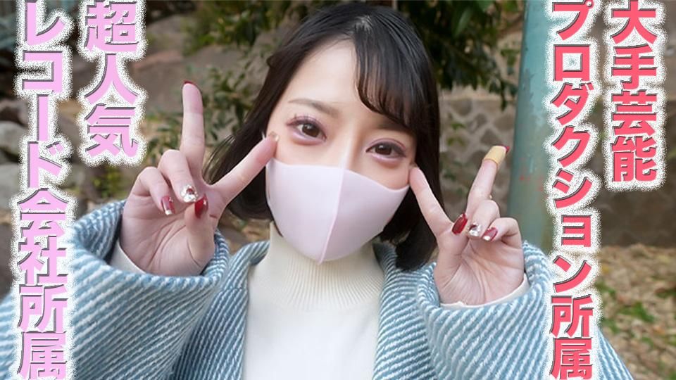 japanese_real_amateur : 真的是藝人...
超大型演藝企劃公司所屬的20歲，著名大型唱片標籤所屬，多數出演地面波電視節目，當地的觀光大使！！單純的性慾處理中可以使用的歌手&觀光大使，個
真的是藝人...

責任在於...

麻煩...

沒關係嗎...擔心...

超大型演藝企劃公司所屬的20歲...來單獨拍攝了！！！

誰都知道地演藝企劃公司

而且，我也屬於那個非常受歡迎的唱片公司。

還有當地的旅遊大使。

隸屬於大型演藝企劃公司和著名唱片公司

20歲女藝人

許多地面電視節目的演出.

當地旅遊大使

本地明星

現年20歲,因其輝煌的事業而備受矚目

年輕演員

她隸屬於代表日本的大型演藝企劃公司。

正片請按此處 👇
https://linktr.ee/masukudehonmonoshirouto