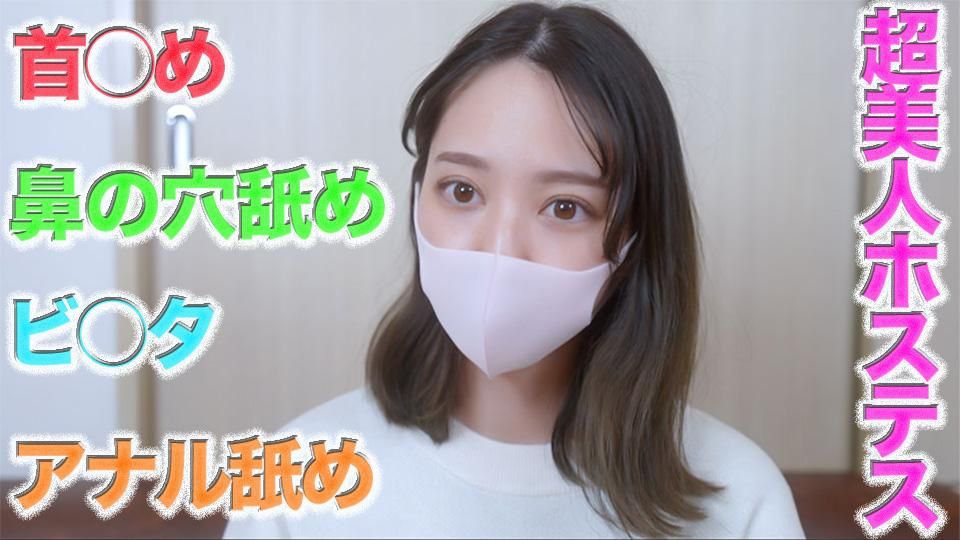 japanese_real_amateur : 『鬼攻』超絕美形銀座的女主人！！脖子○目，比○塔，伊拉瑪西奧，舔鼻子，新相機的引進，逼真感爆發！，壓倒性的逼真感！！！個人拍攝第484人