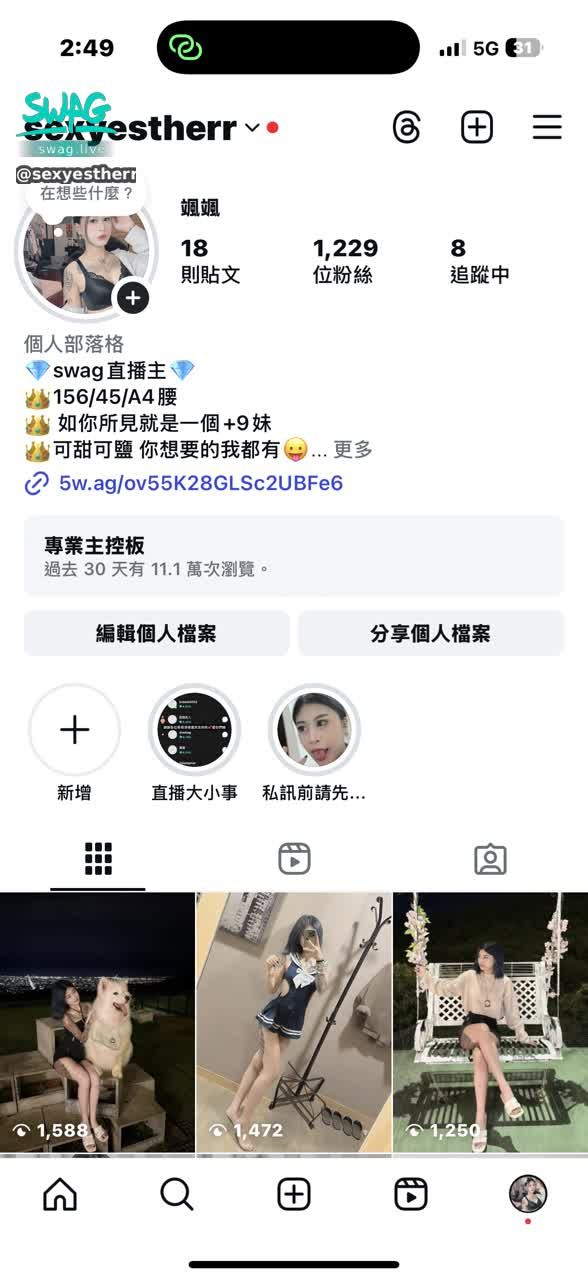 sexyestherr : 追蹤哀居才知道下午有沒有播呦💕