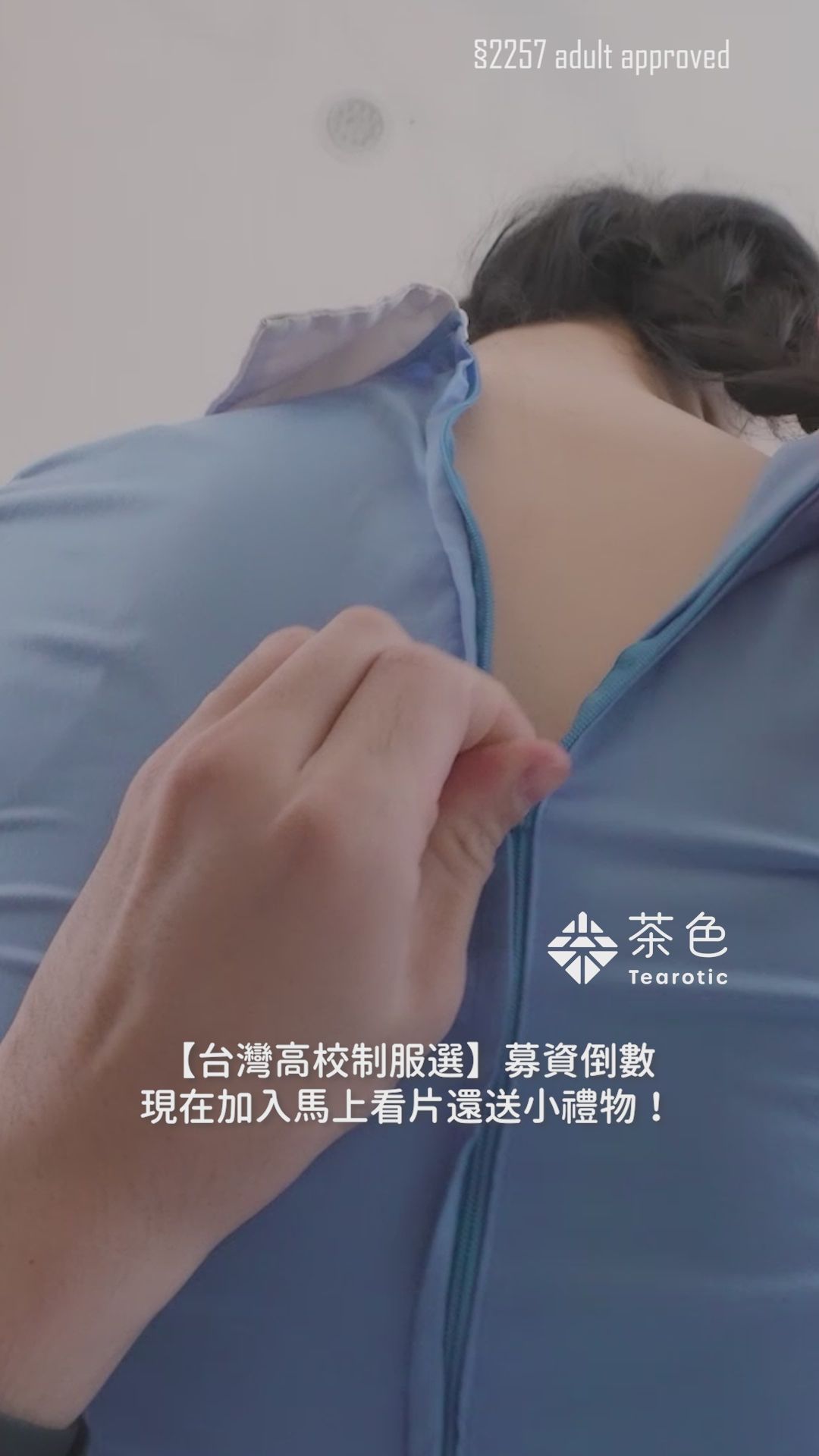 thetearotic : 給你可愛制服♥