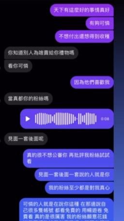 jagergirl : 其實真的蠻可憐的啦～什麼都不想付出，自己開口說出來的話又做不到，反而質問我不會自己買？那你當初幹嘛說要給我東西呢？今天我氣的點在於你把我粉絲當白癡是嗎？你這種免費仔有什麼資格批評我的粉絲們啊？？？實在是很不想公審你但我真的很生氣，不要把別人的努力當成笑話好嗎？你自己都在免費仔了是在嫉妒我的粉絲嗎？忌妒他們有錢丟禮物給我或是寄禮物給我？還是嫉妒人家有辦法存到鑽石跟我約會吃飯？我看最心術不正的人是你吧🙃我真的有被氣到欸我的粉絲並不是你攻擊的目標，他們的努力他們的真心根本輪不到你這種免費仔來說，況且你也根本沒有資格，我真的覺得你就是憤世忌俗嫉妒人家有錢丟禮物吧👐🏻我光是收到兔耳朵我也開心的東西你什麼都沒有也是蠻可憐💪🏻人生啊沒必要活得那麼累到處嫉妒別人的付出，如果你要跟別人比較那你真的沒有什麼資格欸哈哈👐🏻加油嘍希望你的人生未來不要只會出張嘴不然真的蠻可憐的