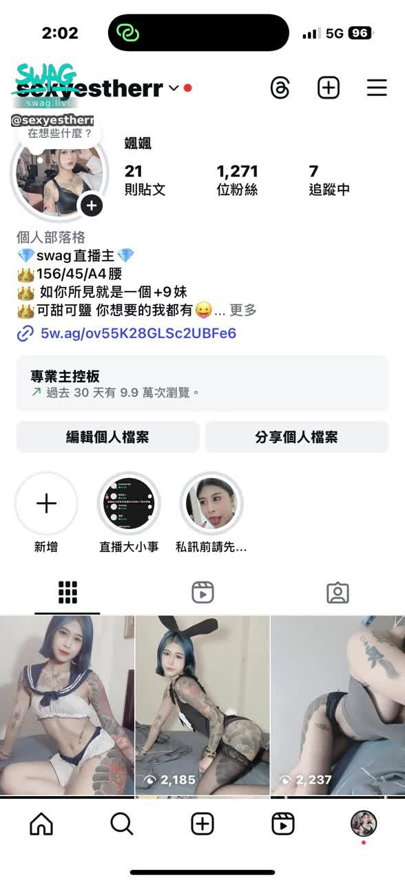 sexyestherr : 颯颯有哀居呦記得追蹤起來看看颯颯日常🫶🏻😽