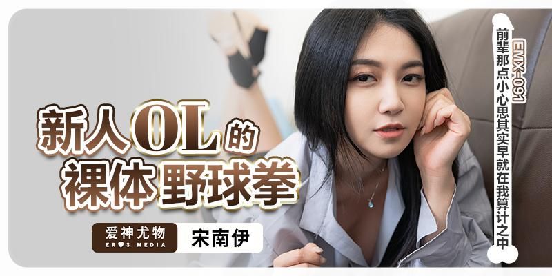 peachmedia : 新人OL的裸体野球拳