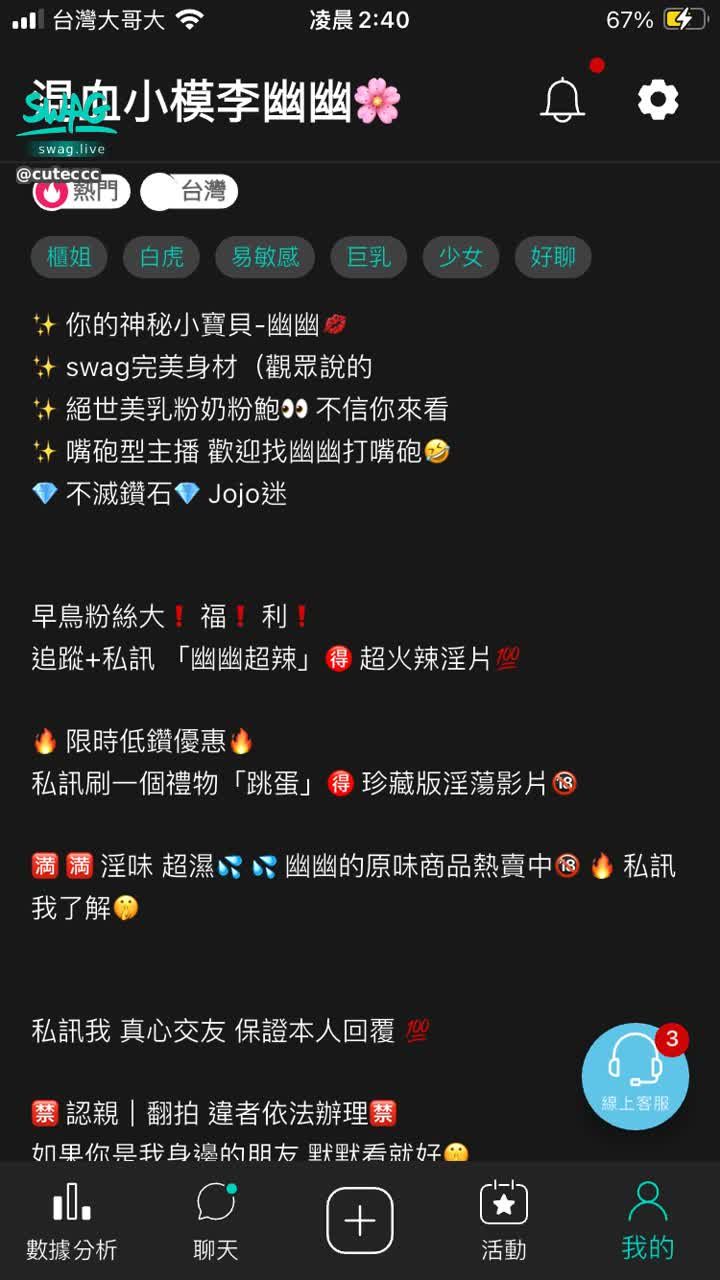 cuteccc : 謝謝寶寶們又讓我上熱門了😍😍萬分感謝 努力回覆私訊中！等我！