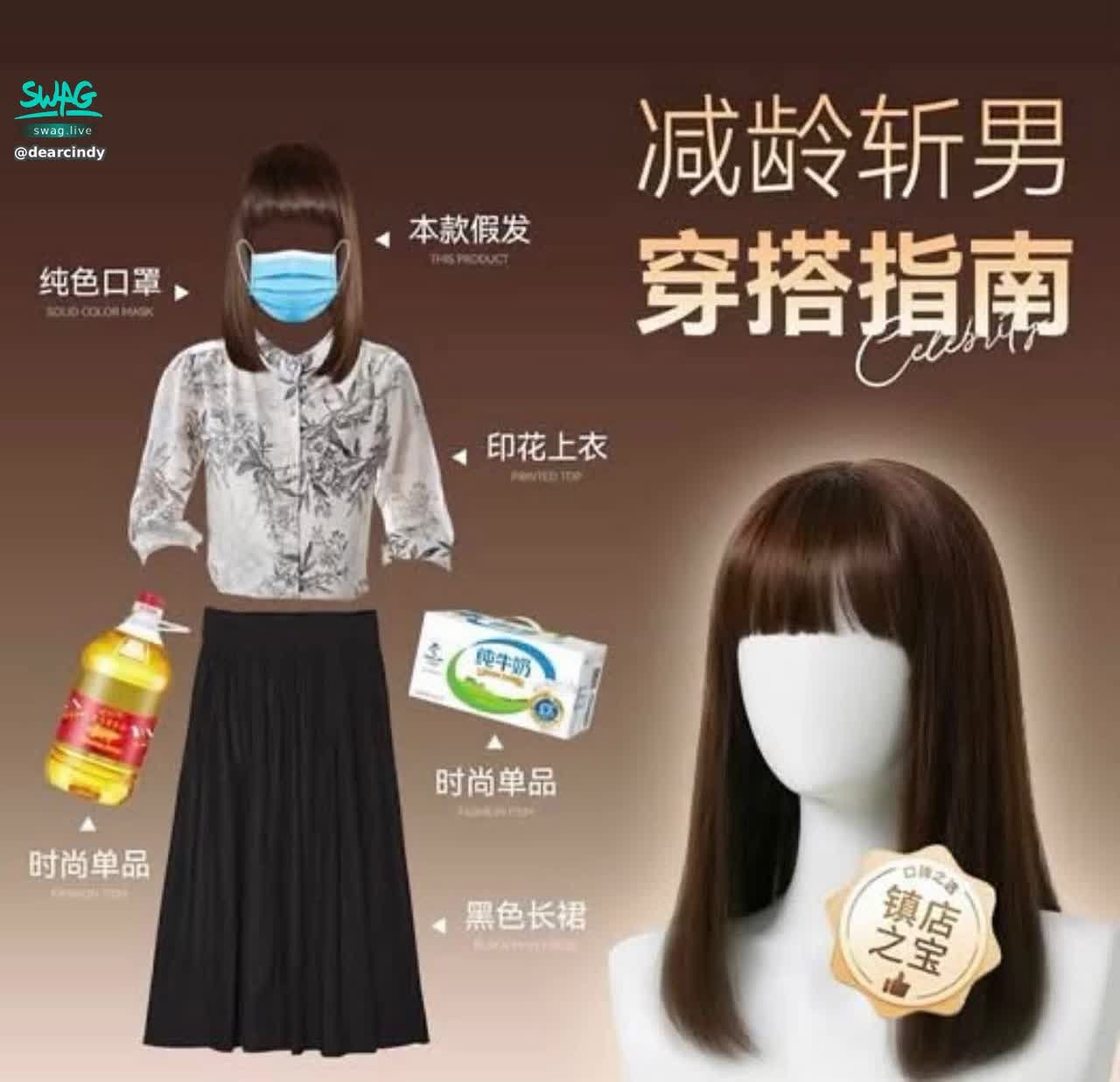 dearcindy : 買這套拍群發有人會想看嗎？😂
會不會被退追蹤？🤣👻